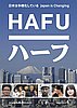 events/HAFU_poster_med.jpg