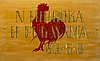 events/JANM-ContestedHistories-RoosterNameplate.2015.100.71.jpg