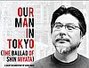 events/OUR-MAN-IN-TOKYO-ShinMiyata-300px_1.jpg