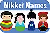 events/logo-NikkeiNames.gif